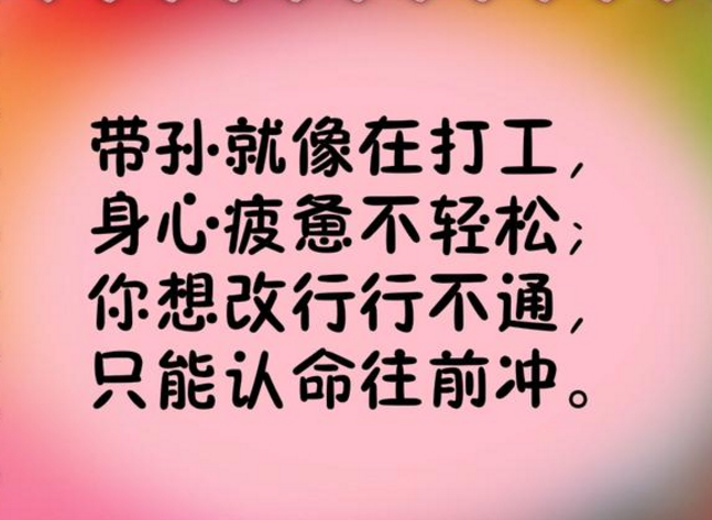 2018新《带孙感言》送给看孙子、外孙子的老同志们（句句戳心）