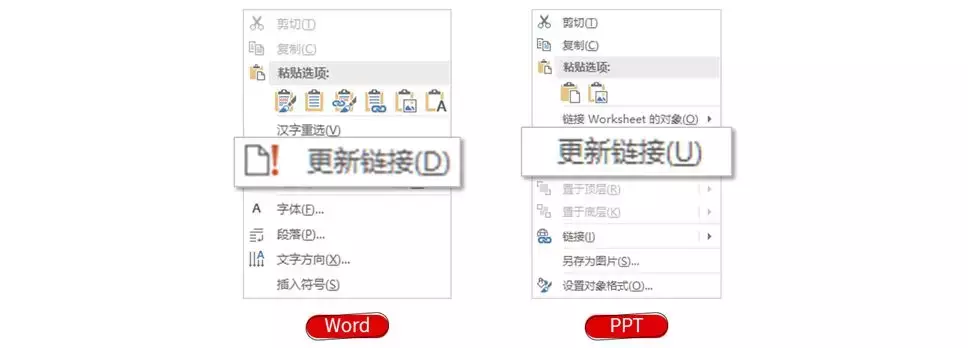 Word转PPT、Excel转PPT，打通Office软件，办公更高效！