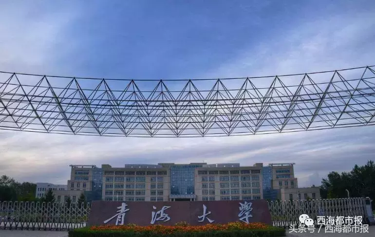 青海两所上榜，2018中国最好大学排名发布！你的母校排第几？