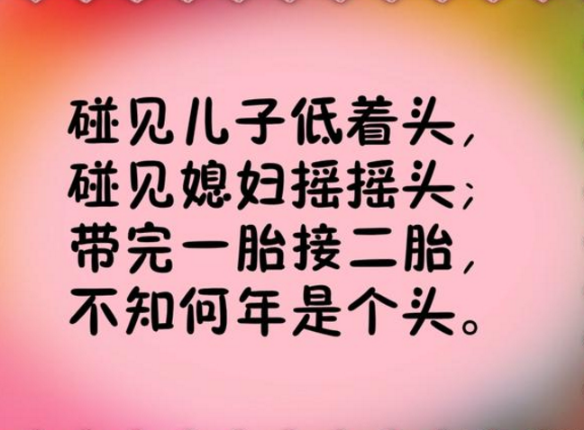 2018新《带孙感言》送给看孙子、外孙子的老同志们（句句戳心）