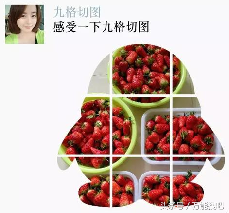 【手机软件】一张图切割成九宫格发朋友圈,这个app搞定