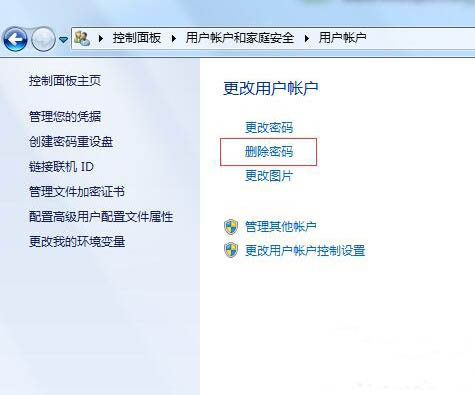 win7取消开机密码怎么设置（ 电脑开机密码取消方法）(3)