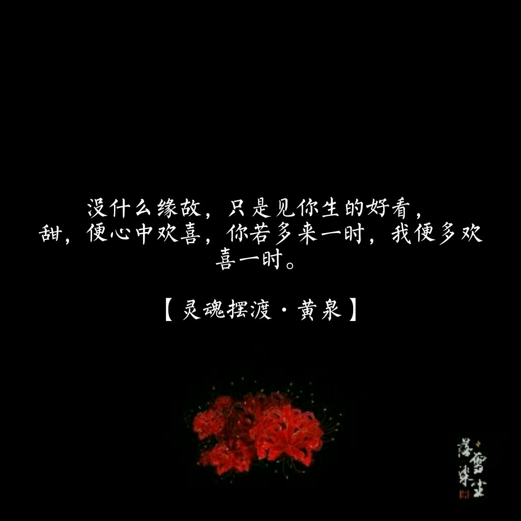 晚点遇见你,余生都是你
