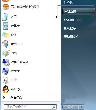 win7取消开机密码怎么设置（ 电脑开机密码取消方法）(1)