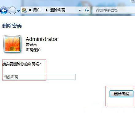 win7取消开机密码怎么设置（ 电脑开机密码取消方法）(4)