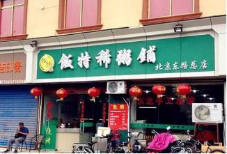 取这么销魂的奇葩店名，看来店主是要命不要钱啊！