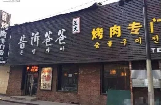 取这么销魂的奇葩店名，看来店主是要命不要钱啊！