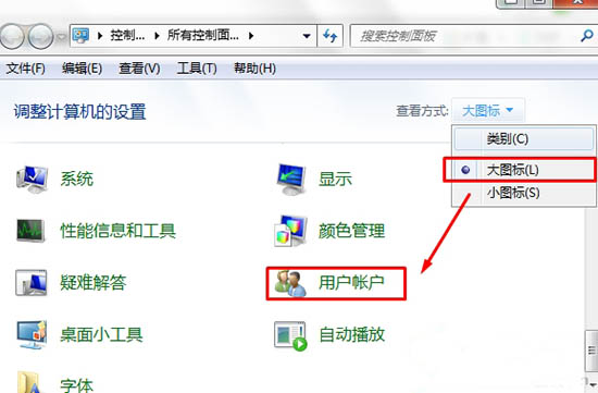 win7取消开机密码怎么设置（ 电脑开机密码取消方法）(2)