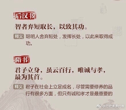 读史使人明智，二十四史中的经典名句，你一定深有启发！