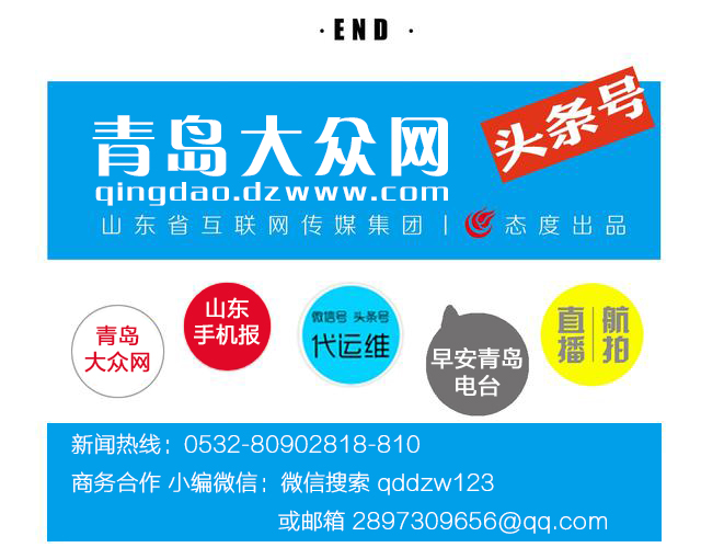 QQ刷单赚大钱？别信！ 青岛公安教你识破电信骗局