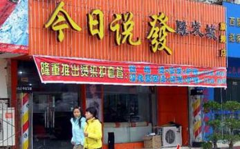 取这么销魂的奇葩店名，看来店主是要命不要钱啊！