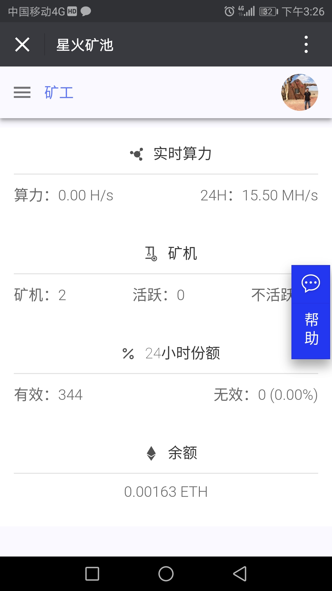 以太坊ETH，N卡1060,6G显存挖矿收益