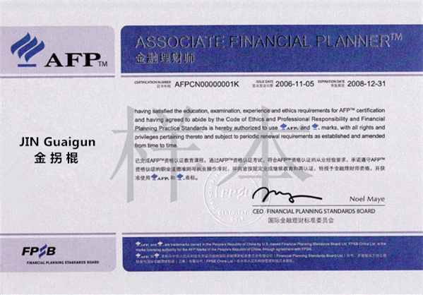 考AFP的费用是多少？学习成本清单