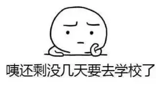 浙师新学期校历和你关心的食住等安排来啦！