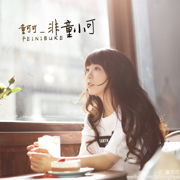 12,钟洁钟洁,新声代歌手,作为90初网络歌手,以90后的创作风格,干净的