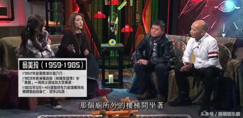 翁美玲灵异事件(TVB秘闻：翁美玲死后怨愤不息，片场频闹鬼，托梦给粉丝抱怨！)