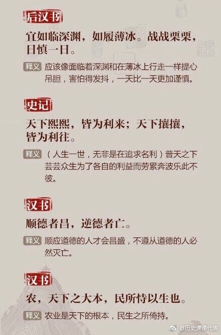 读史使人明智，二十四史中的经典名句，你一定深有启发！