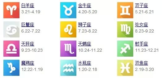 11年8月23日是什么星座11年农历7月24日是什么星座 汽车时代网