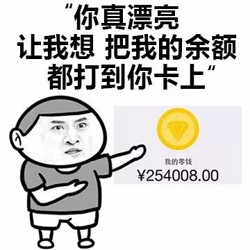 撩女友表情包(我們整理了地表最全表白表情包,拿去撩對象吧!