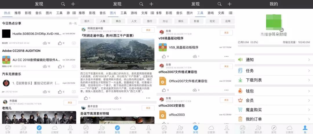 【区块链108将】李海波：通过用户激励，打造分布式的云服务器