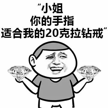 撩女友表情包(我们整理了地表最全表白表情包,拿去撩对象吧!