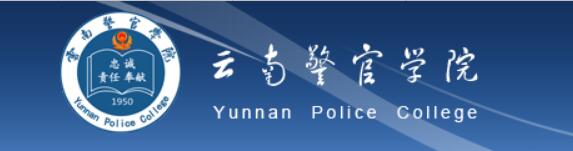 全国都有哪些警校招录研究生，都有哪些专业，考试哪些科目呢