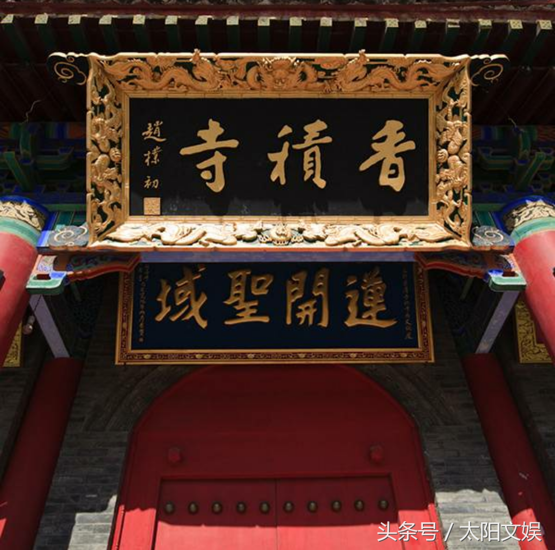 著名“佛教八宗”之一 长安香积寺 中国旅游胜地！