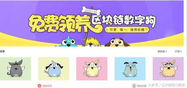 除网易星球之外这些app也可以挖矿，简单体验一下区块链应用吧