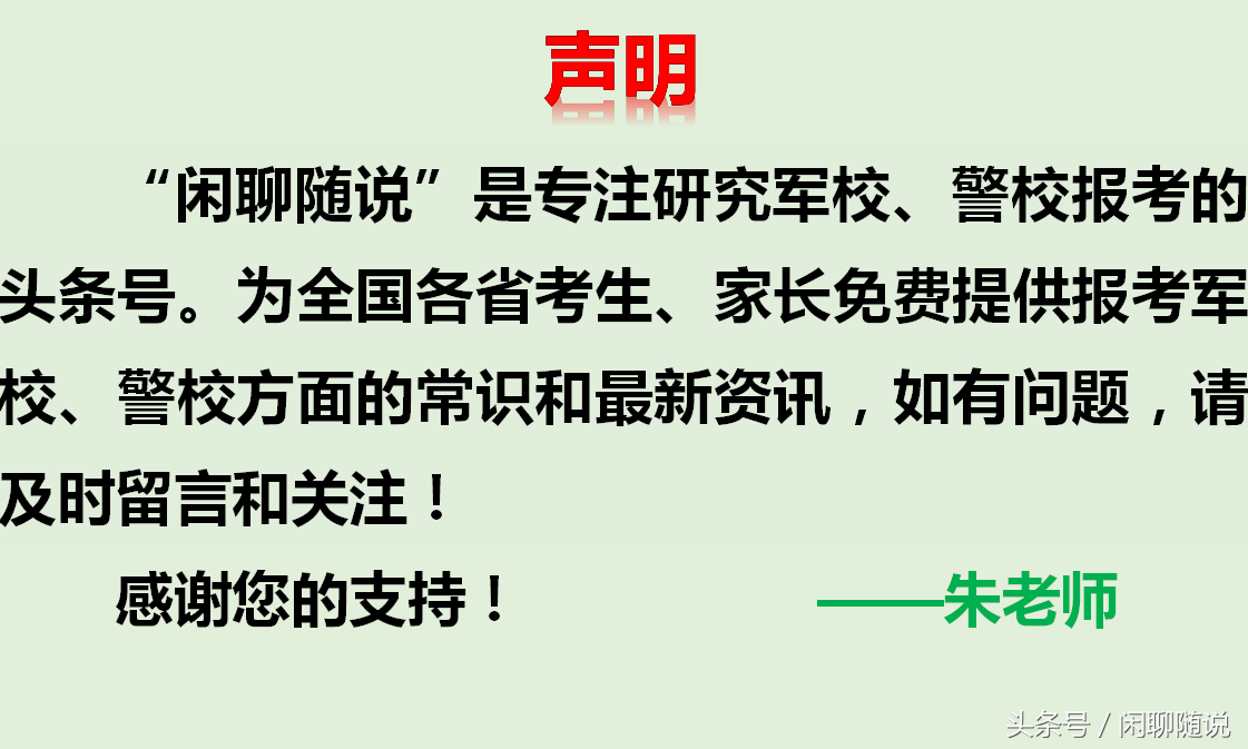 2018年高考军、警校体能测试项目及标准，看看你能合格吗？