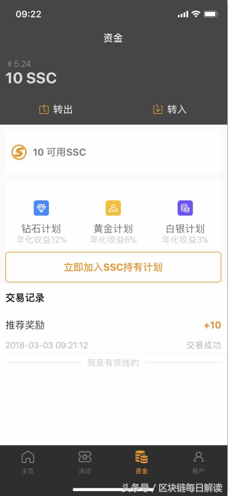 除网易星球之外这些app也可以挖矿，简单体验一下区块链应用吧