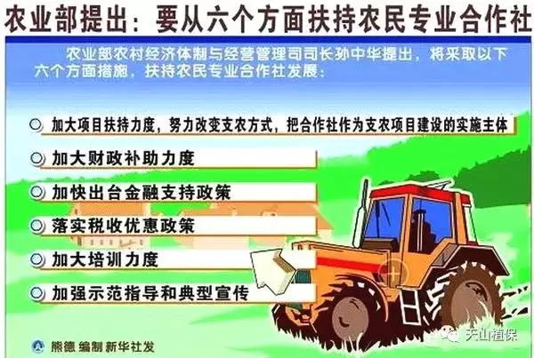 农业合作社经营范围,农业合作社经营范围大全