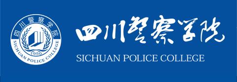 全国都有哪些警校招录研究生，都有哪些专业，考试哪些科目呢