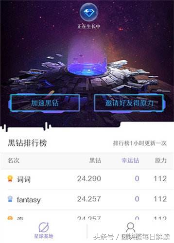 除网易星球之外这些app也可以挖矿，简单体验一下区块链应用吧