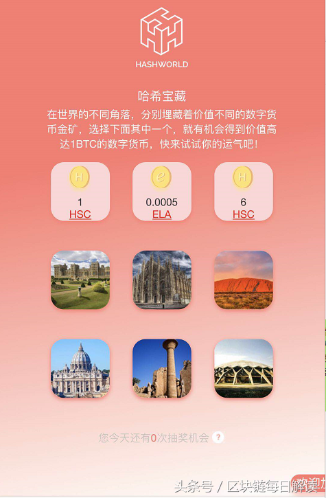 除网易星球之外这些app也可以挖矿，简单体验一下区块链应用吧