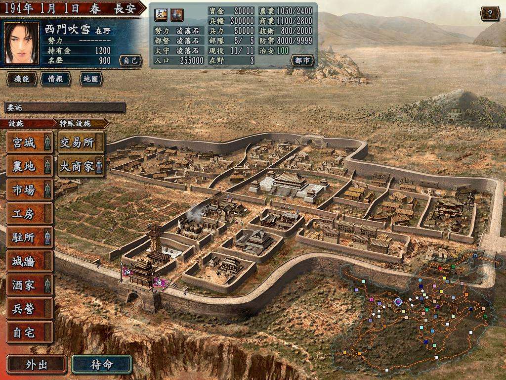 《三国志》究竟哪个版本最好玩？三国志9才是最经典之作！