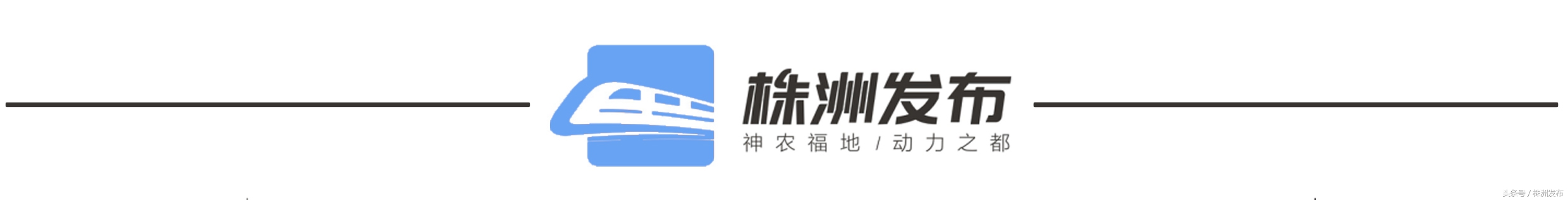 湖南新材料昂首挺进全国第一方阵，株洲硬质合金集团也在方阵之列