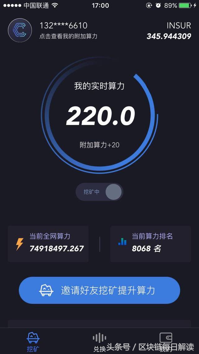 除网易星球之外这些app也可以挖矿，简单体验一下区块链应用吧