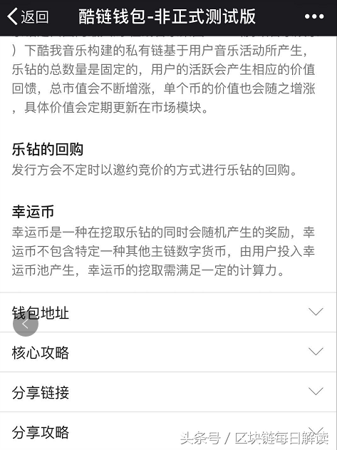 除网易星球之外这些app也可以挖矿，简单体验一下区块链应用吧