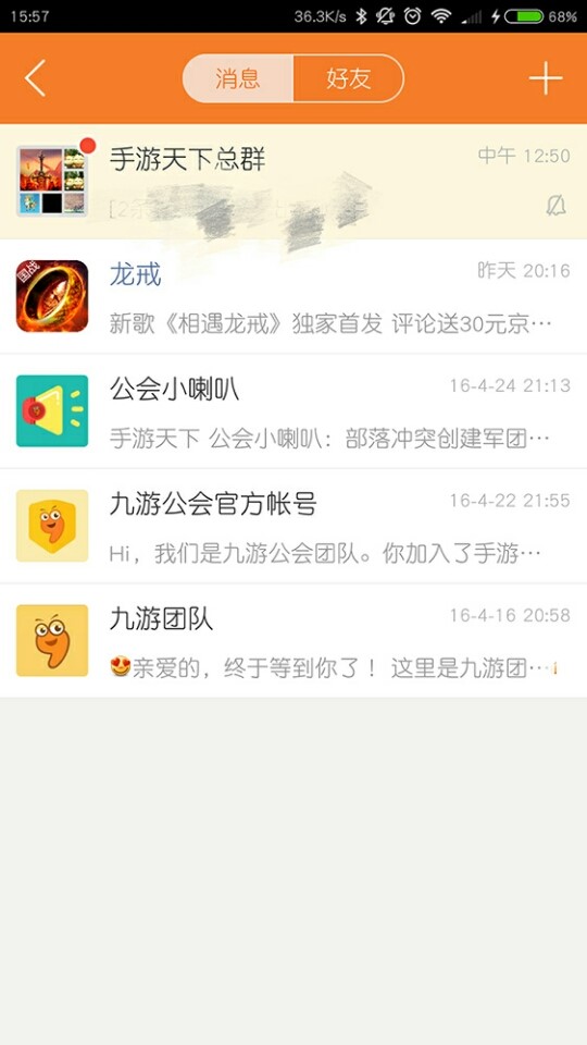 九游APP产品体验报告：9000字长文，产品分析和竞品分析都在这了