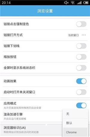 手机UC无法进入电脑版网页？这样设置，浏览无阻挡！