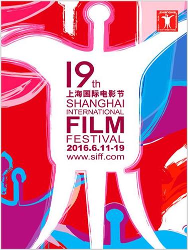 2016上海电影节25部英文片攻略：这月吃土吧