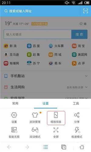 手机UC无法进入电脑版网页？这样设置，浏览无阻挡！