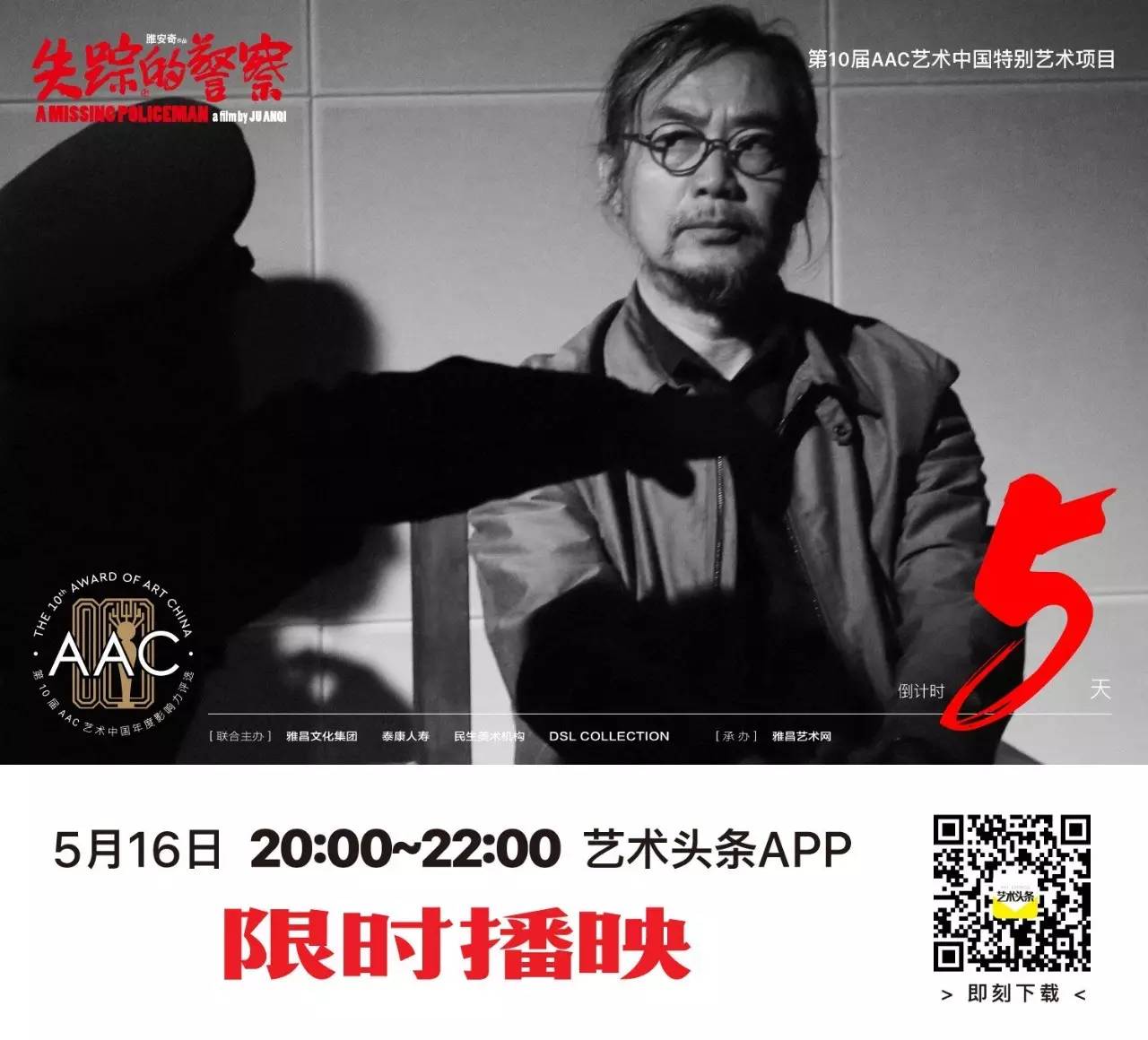 AAC艺术人物陆扬：打破“标签” 展开对宏大命题的机智思考