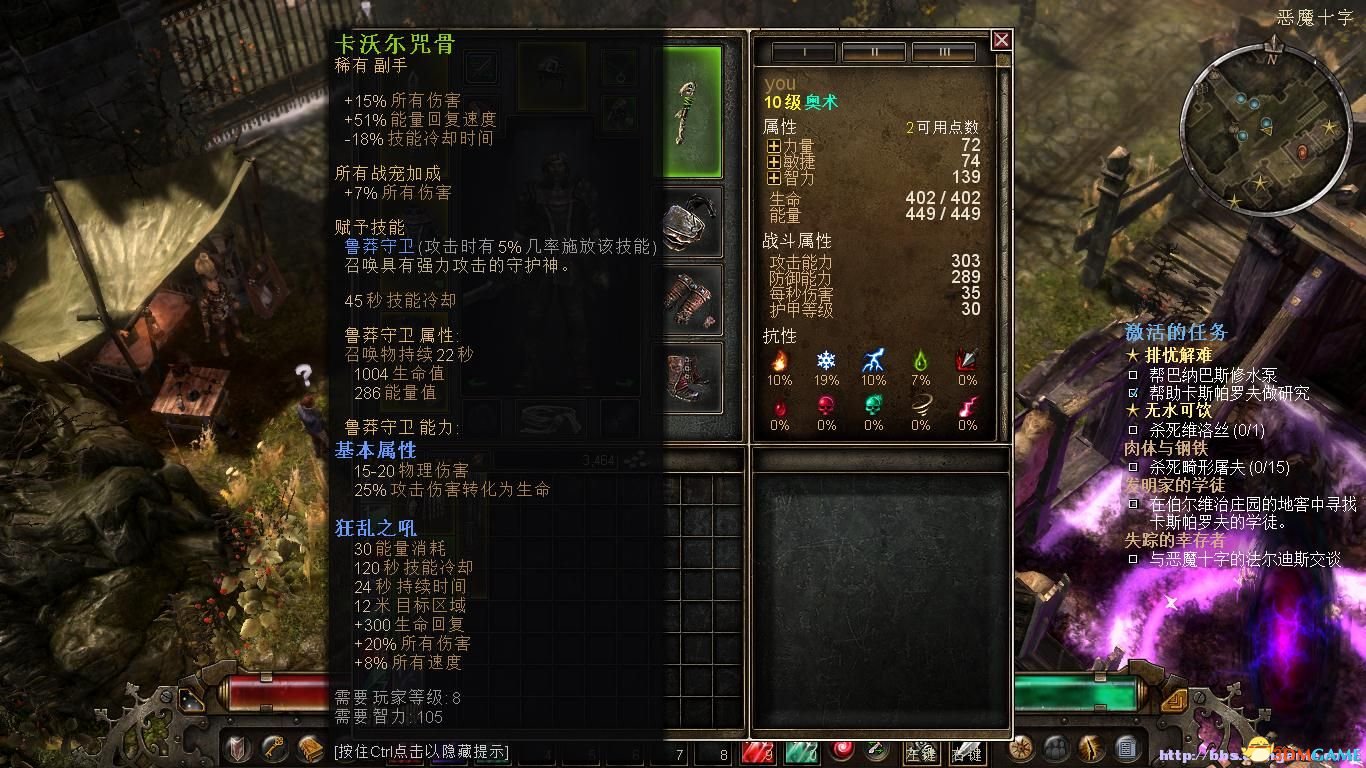 恐怖黎明 前期极品装备分享 初期召唤系神器位置
