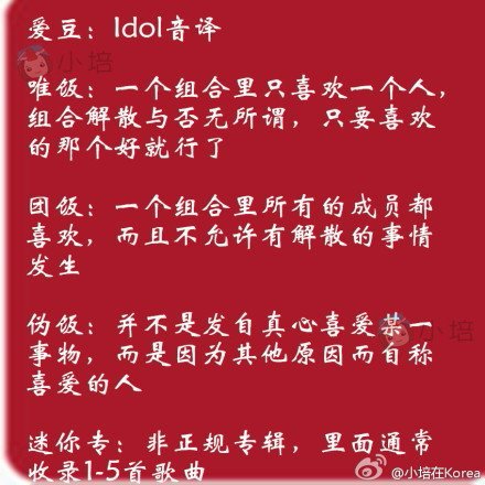 打榜是什么意思（什么叫做打榜）