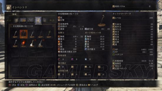 《黑暗之魂3》法师武器推荐及获得方法 好用法杖推荐