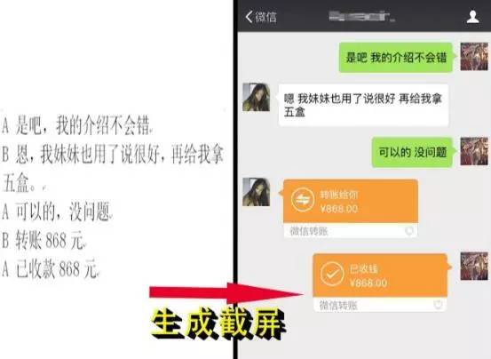 玩朋友圈的人注意了：点赞送礼、微商代购...小心被骗！