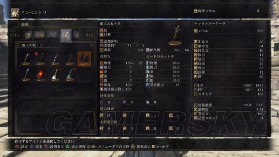 《黑暗之魂3》法师武器推荐及获得方法 好用法杖推荐
