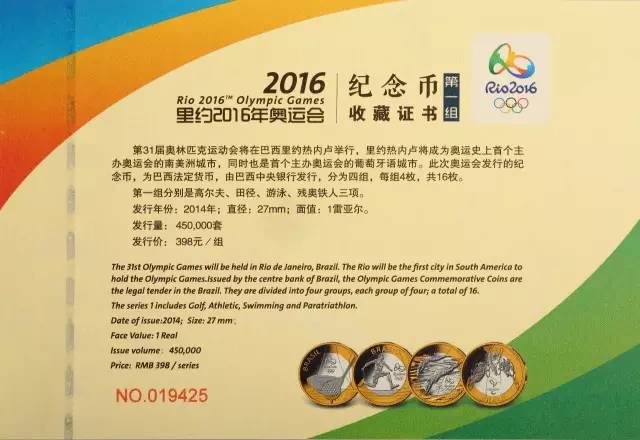 2014世界杯999金币(奥运会进入倒计时！里约奥运纪念币这么火，你还不抢？)