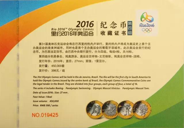 2014世界杯999金币(奥运会进入倒计时！里约奥运纪念币这么火，你还不抢？)